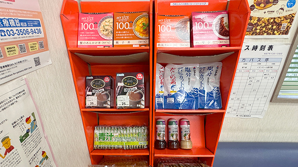 すこやか調剤薬局中山店の健康食品