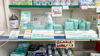 すこやか調剤薬局中山店の化粧品