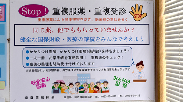 タック調剤薬局の対応サービス一覧