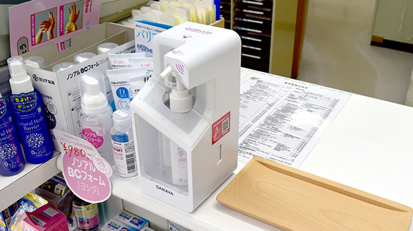 タック調剤薬局の感染予防対策
