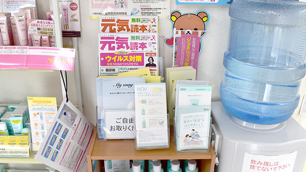 タック調剤薬局の書籍