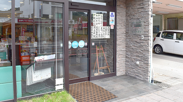 タバタ薬局の入口