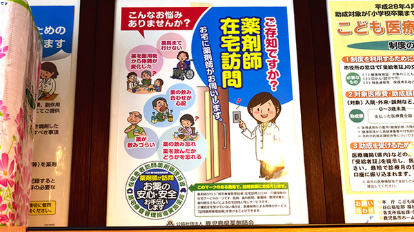 タバタ薬局の在宅対応