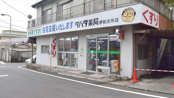タバタ薬局伊敷支所店の外観