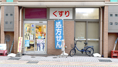 タバタ薬局厚生市場店の外観