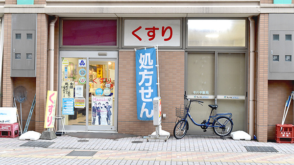 タバタ薬局厚生市場店の外観