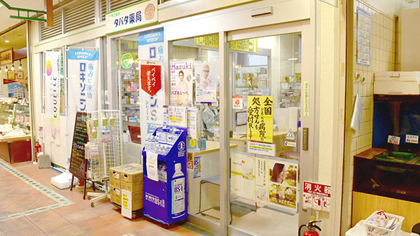 タバタ薬局厚生市場店の入口