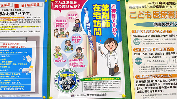 タバタ薬局厚生市場店の在宅対応