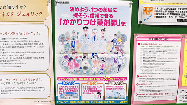 タバタ薬局厚生市場店のかかりつけ薬局対応