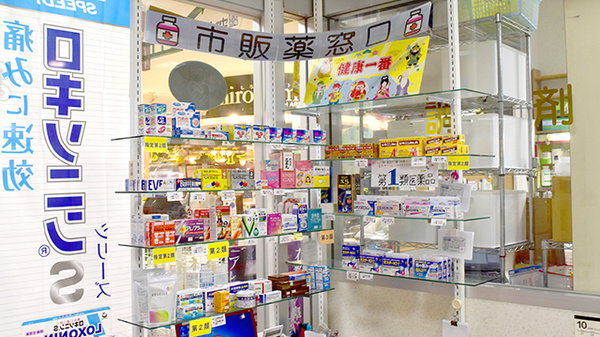 タバタ薬局厚生市場店の一般医薬品