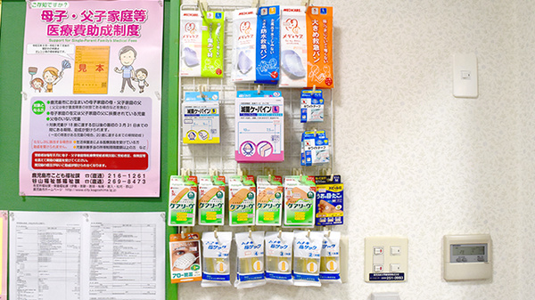 タバタ薬局厚生市場店の雑貨品