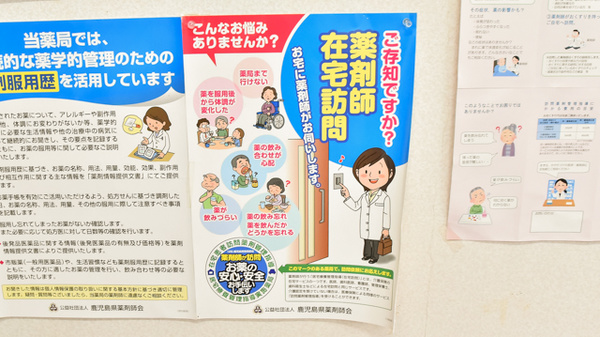 有限会社チェリー調剤薬局の在宅対応