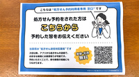 マリーンちゅーりっぷ薬局のネット受付対応