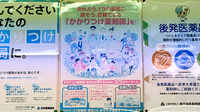 マリーンちゅーりっぷ薬局のかかりつけ薬局対応