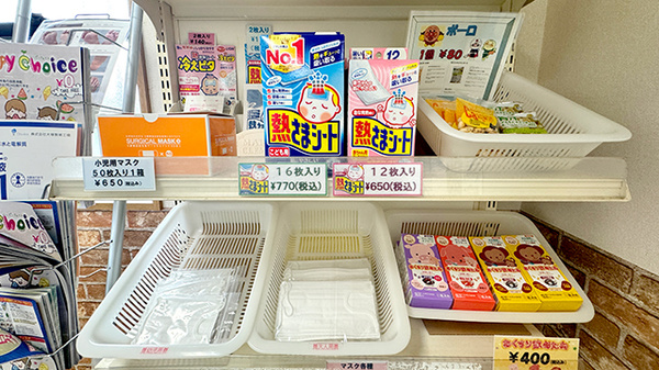雑貨品