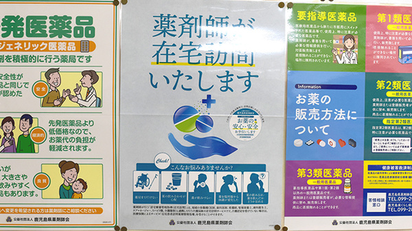 つつじ薬局の在宅対応