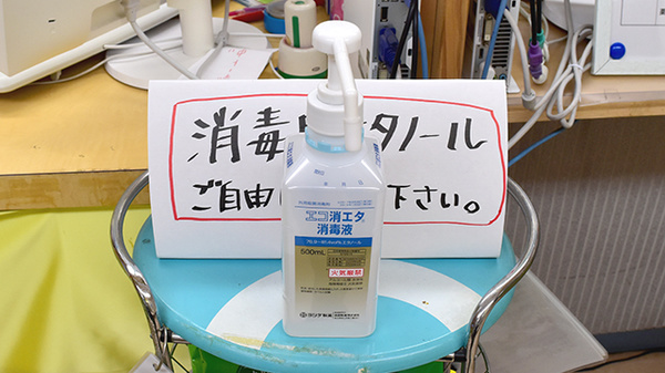 つつじ薬局の感染予防対策