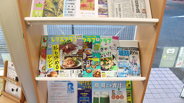 つつじ薬局の書籍