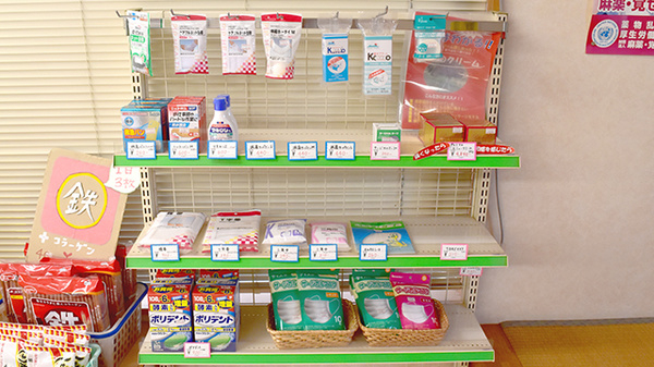 つつじ薬局の雑貨品