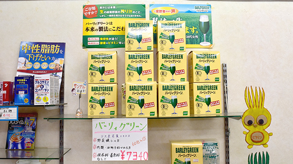 つつじ薬局の健康食品