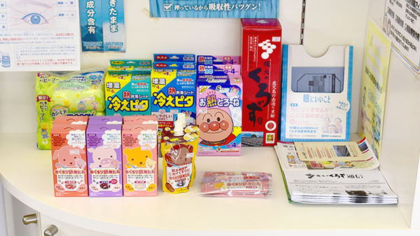 ひとみ薬局の雑貨品