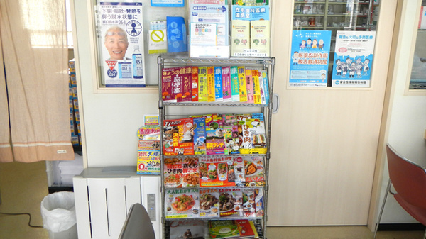 まいづる薬局の書籍