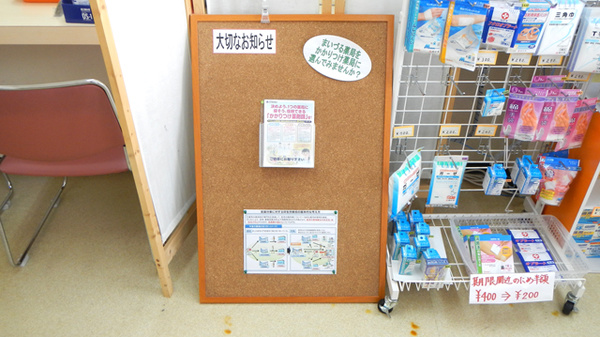 まいづる薬局のかかりつけ薬局対応