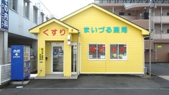 まいづる薬局の外観