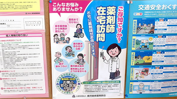 まくらざき薬局の在宅対応