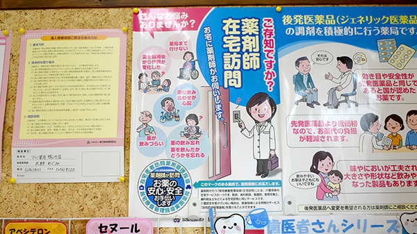 マルノ薬局鴨池店の在宅対応