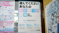 マルノ薬局鴨池店のかかりつけ薬局対応