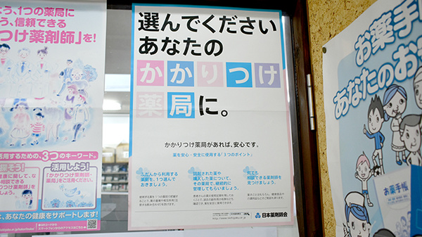 マルノ薬局鴨池店のかかりつけ薬局対応