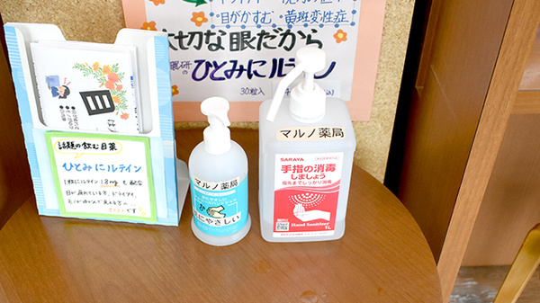マルノ薬局鴨池店の感染予防対策