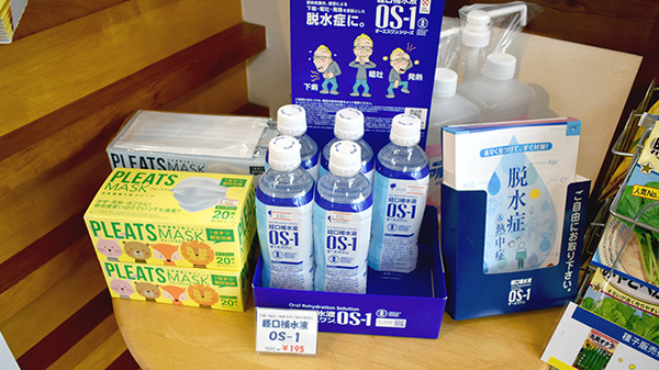 マルノ薬局鴨池店の飲食物