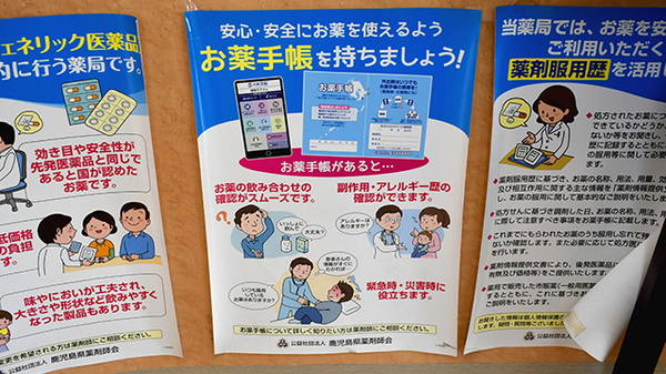 マルノ薬局桜ヶ丘店の在宅対応