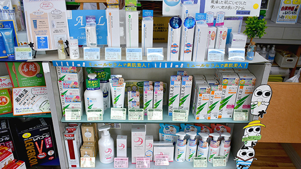 マルノ薬局桜ヶ丘店の化粧品