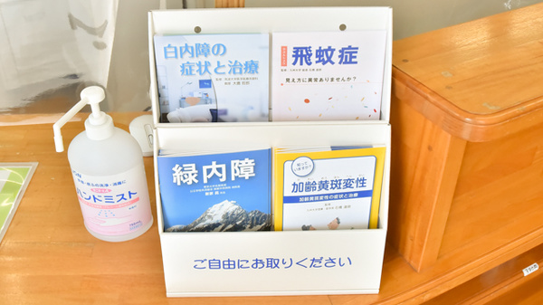 ひかり調剤薬局の冊子