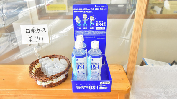 ひかり調剤薬局の飲食物