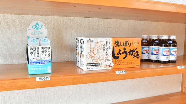 ひかり調剤薬局の健康食品