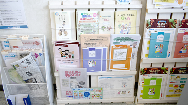 有限会社めろん調剤薬局の冊子