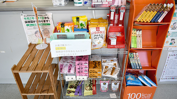 有限会社めろん調剤薬局の健康食品