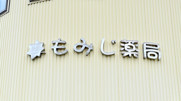 看板