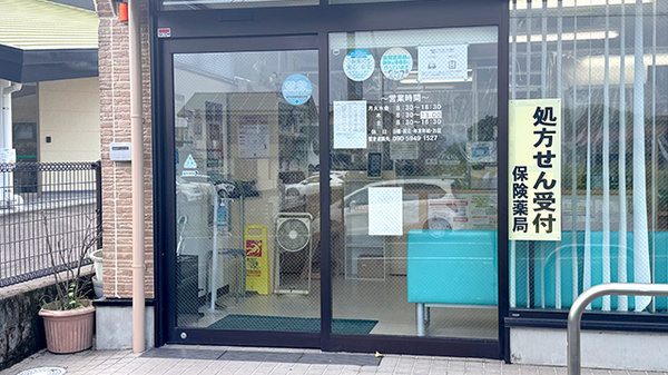 ゆうき薬局の入口