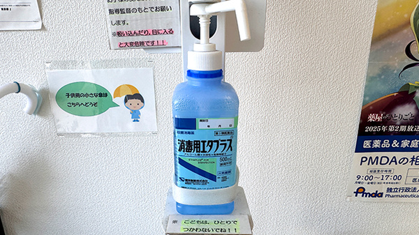 ゆうき薬局の感染予防対策