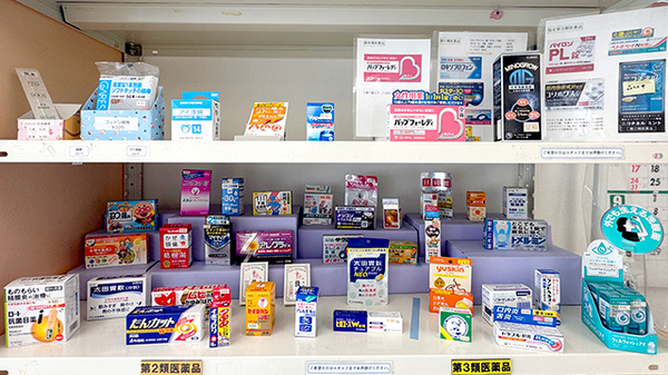 ゆうき薬局の一般医薬品