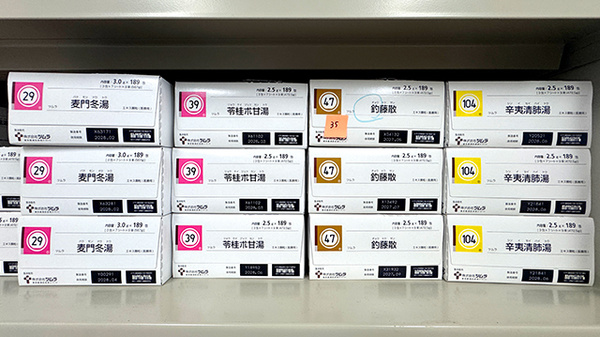 ゆうき薬局の漢方薬