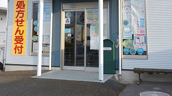 ゆう調剤薬局の入口