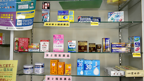 ゆう調剤薬局の一般医薬品