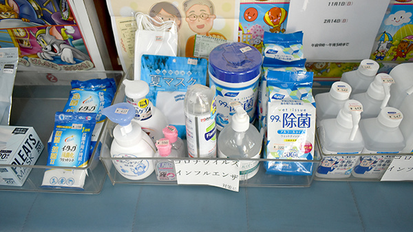 ゆう調剤薬局の雑貨品