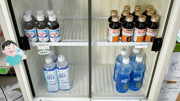 ゆう調剤薬局の飲食物